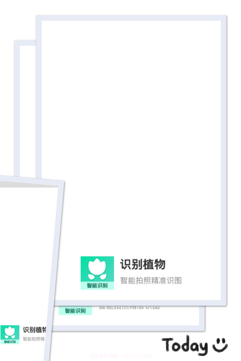 识别植物花草截图1