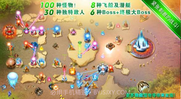 时空塔防截图3 时空塔防截图3