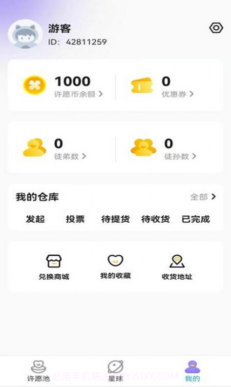 许愿星球截图2 许愿星球截图2