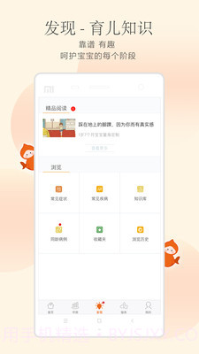 小鲤鱼宝宝成长(小鲤鱼育儿)截图4