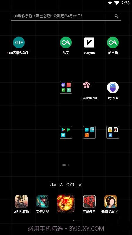 GIF表情包助手截图3 GIF表情包助手截图3