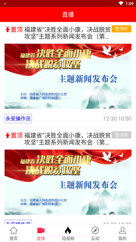 聚焦永安截图2 聚焦永安截图2