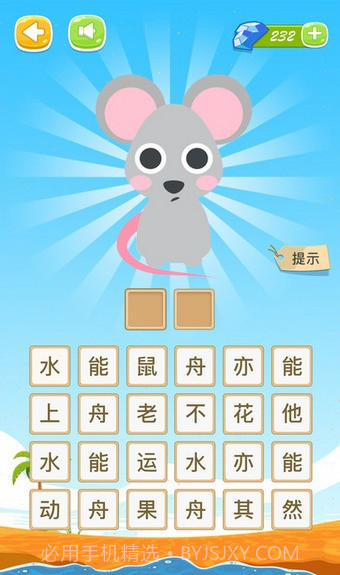 看表情猜成语截图4 看表情猜成语截图4