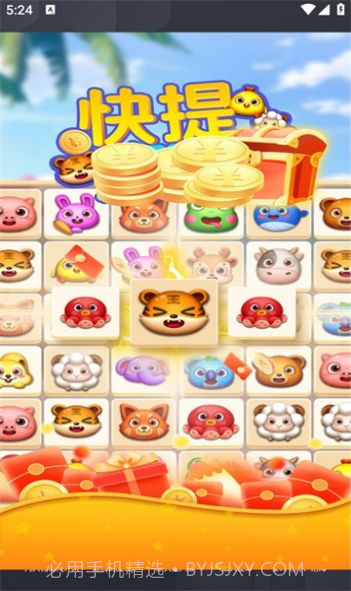 快提截图1 快提截图1