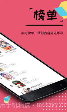 大魔王漫画截图2
