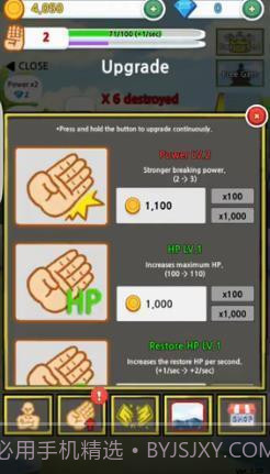 劈砖模拟器截图1 劈砖模拟器截图1