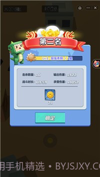 迷你高高手截图3 迷你高高手截图3