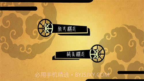 皮影三国手游截图3