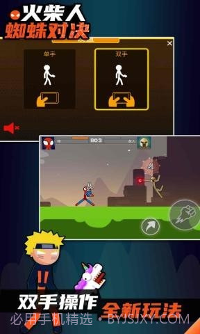 火柴人蜘蛛对决截图3 火柴人蜘蛛对决截图3