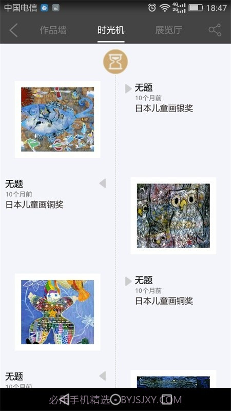 画时截图5