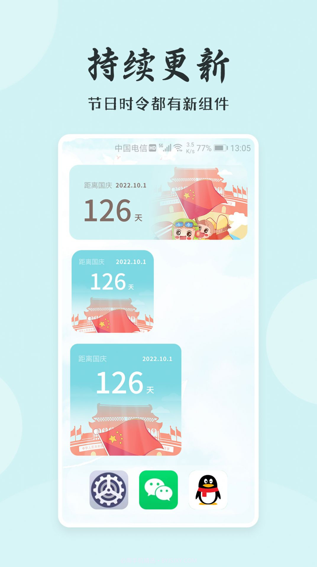 桌面小日常截图5