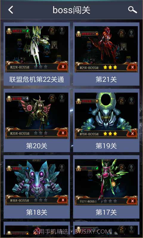 星河战神攻略助手截图5