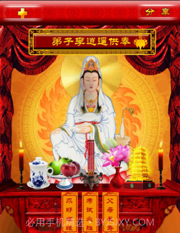 平安护身佛(平安护身佛祈福灵符)V2.6.1 安卓正式版截图1