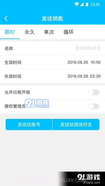 AiLOK智能锁截图3 AiLOK智能锁截图3