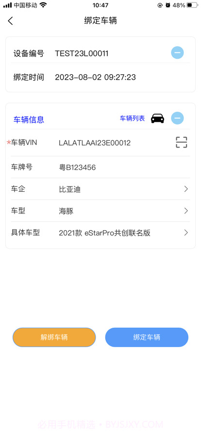车电康截图1 车电康截图1
