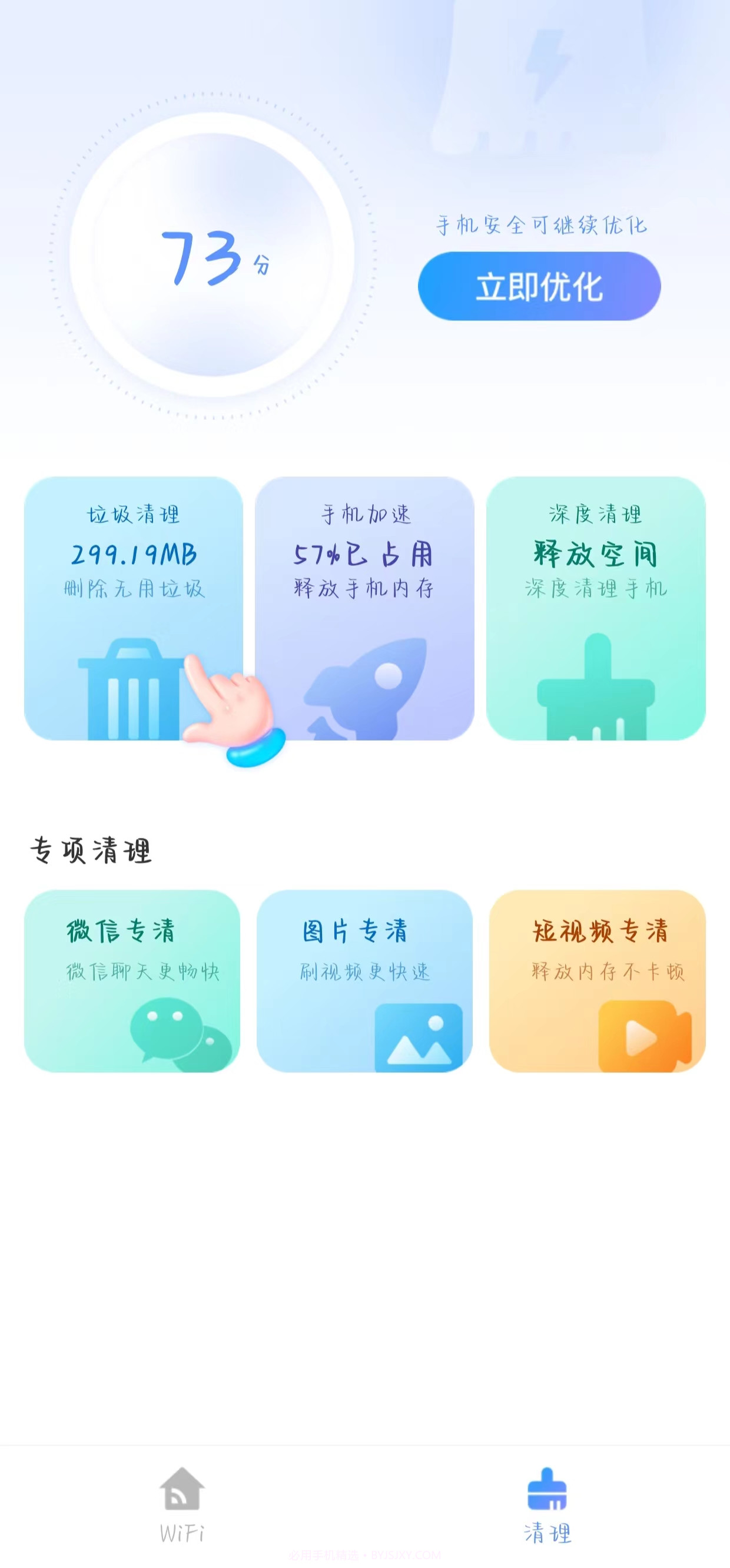 万联WiFi截图2