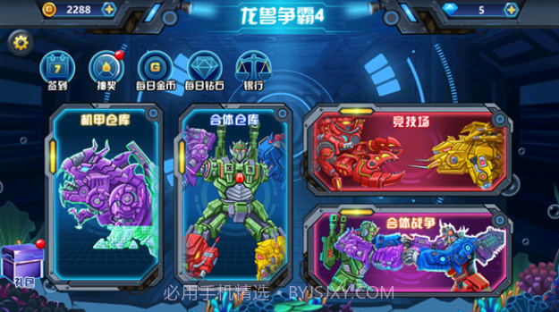 龙兽争霸4截图2 龙兽争霸4截图2