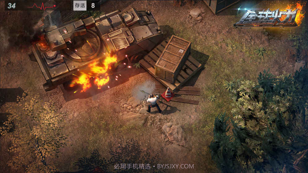 全球火力手机版截图5