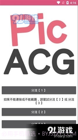 噼咔噼咔漫画截图3