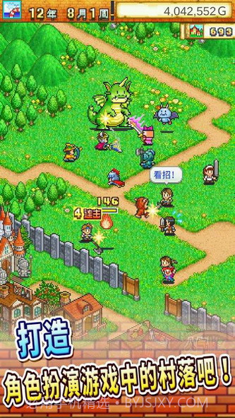 冒险村物语2正常版截图2
