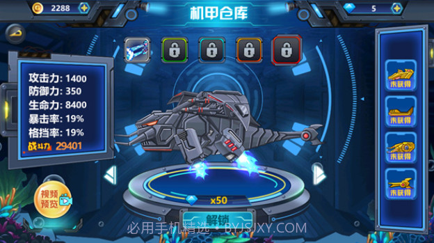 龙兽争霸4截图3 龙兽争霸4截图3