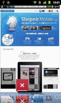 神马浏览器 Sleipnir Mobile截图2 神马浏览器 Sleipnir Mobile截图2