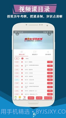 军考题库2024截图5 军考题库2024截图5
