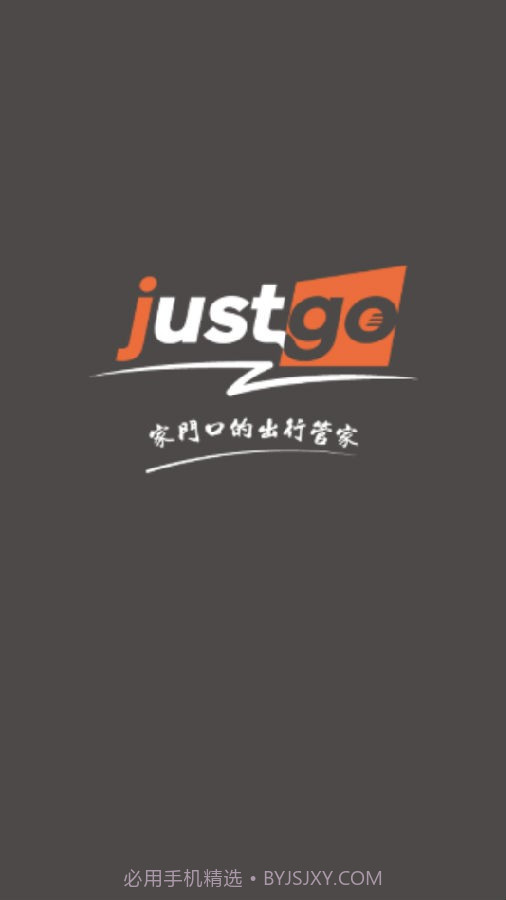 吉客出行(租车软件)截图1 吉客出行(租车软件)截图1