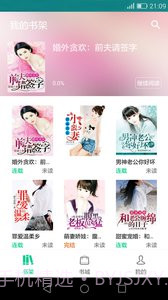 掌读免费小说截图1