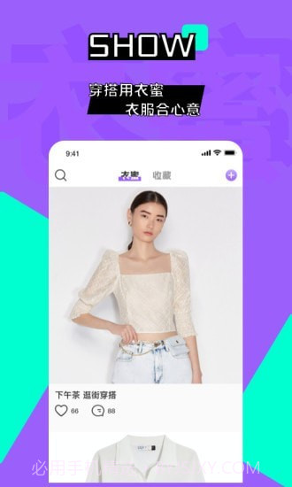 衣蜜截图4 衣蜜截图4