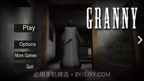 恐怖老奶奶截图4