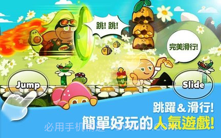 姜饼人烤箱大逃亡（Cookie Run: OvenBreak）截图1