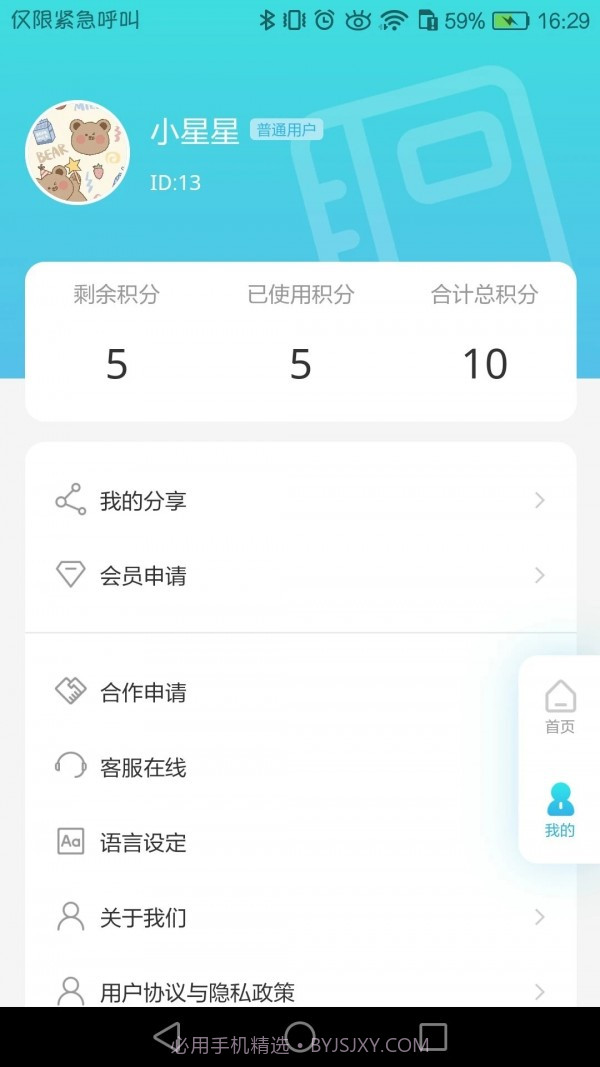 牛津工程词典截图2 牛津工程词典截图2