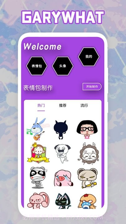 搞笑表情包截图2