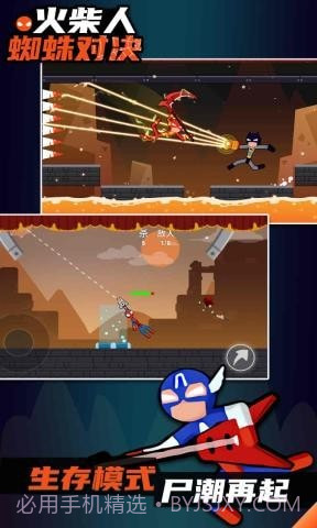 火柴人蜘蛛对决截图2 火柴人蜘蛛对决截图2