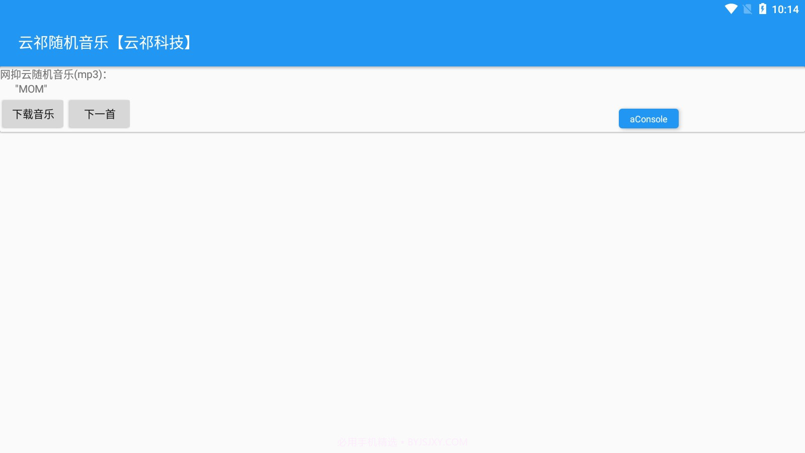 云祁随机音乐听歌截图2 云祁随机音乐听歌截图2