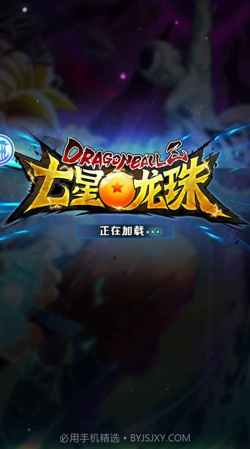 七星龙珠截图1