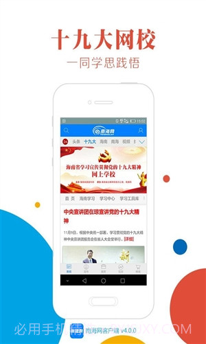 南海网截图3