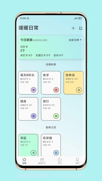 暖暖日常截图3 暖暖日常截图3
