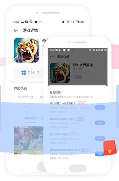 手游谷游戏折扣平台截图1