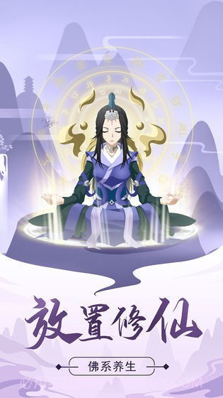 返老还童红包版截图2 返老还童红包版截图2