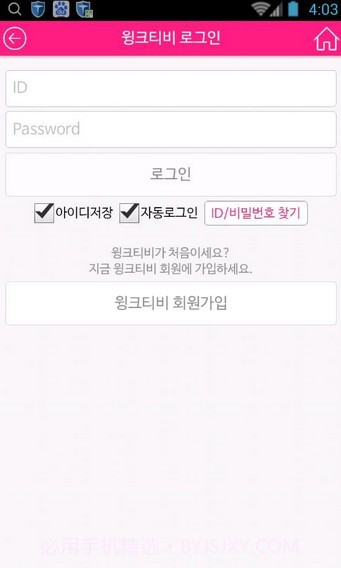 winktv截图2 winktv截图2