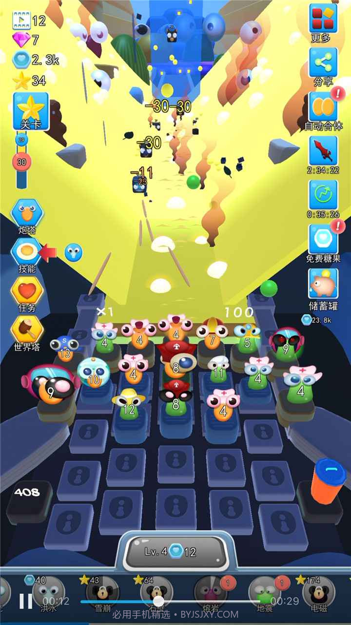 头脑战争最新版截图4