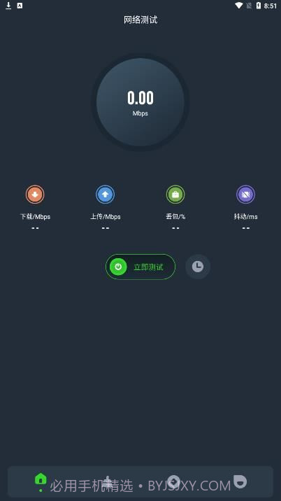 图吧工具箱截图1