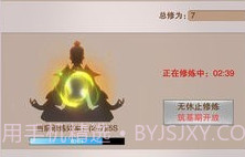 想不想修真凡人传说截图2 想不想修真凡人传说截图2