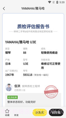 哆哆二手琴截图3