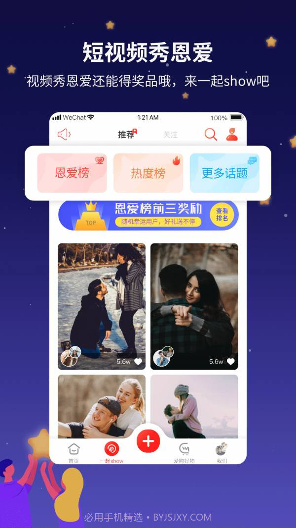 吾爱app截图4