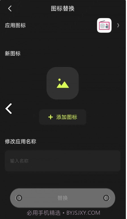 Cloak应用隐藏工具截图1 Cloak应用隐藏工具截图1