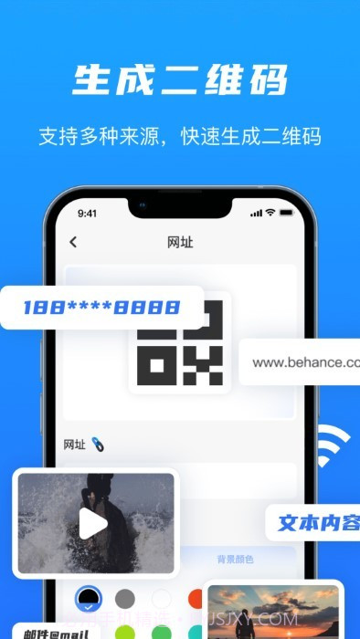 二维码扫码识别和制作截图2