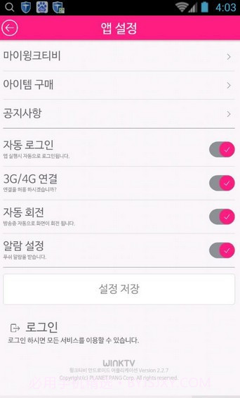 winktv截图1 winktv截图1